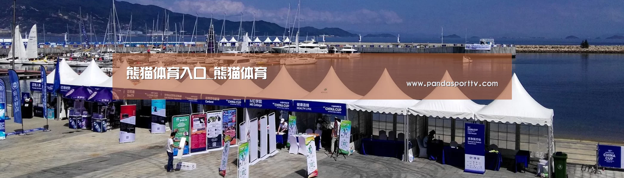中英双语户外篷房帐篷睡袋网站模板