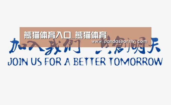 加入我们(图1)