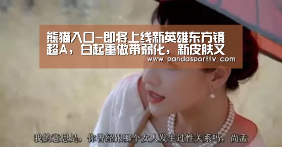 熊猫体育官网