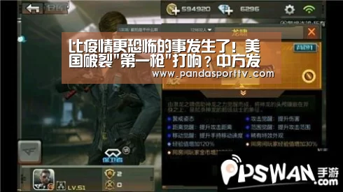 比疫情更恐怖的事发生了!美国破裂第一枪打响?中方发出提醒_熊猫体育(图2) 熊猫体育官网