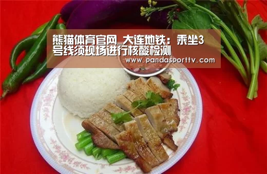 熊猫体育官网