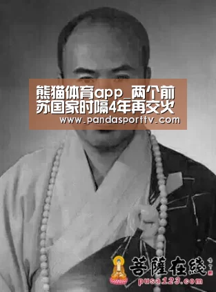 熊猫体育app_两个前苏国家时隔4年再交火 外高加索战火是否会蔓延(图1) 熊猫体育官网