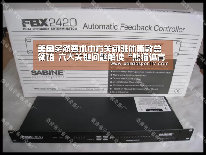 美国突然要求中方关闭驻休斯敦总领馆 六大关键问题解读“熊猫体育”(图3) 熊猫入口