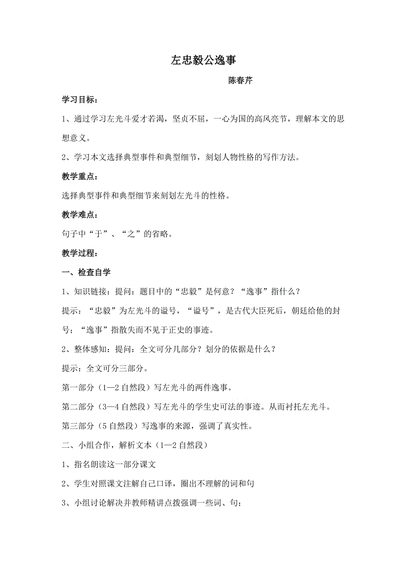 熊猫入口