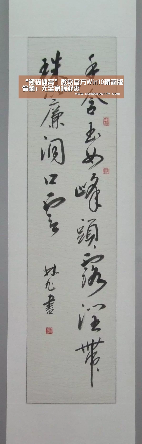 “熊猫体育”微软官方Win10精简版偷跑:无全家桶舒爽(图2) 熊猫体育