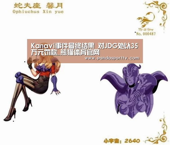 熊猫体育app