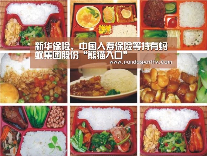 熊猫体育app