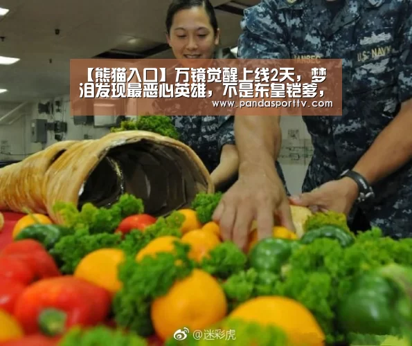 【熊猫入口】万镜觉醒上线2天，梦泪发现最恶心英雄，不是东皇铠爹，拿到她根本输不了