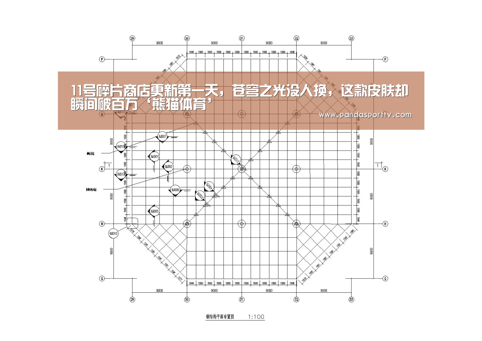 熊猫体育app