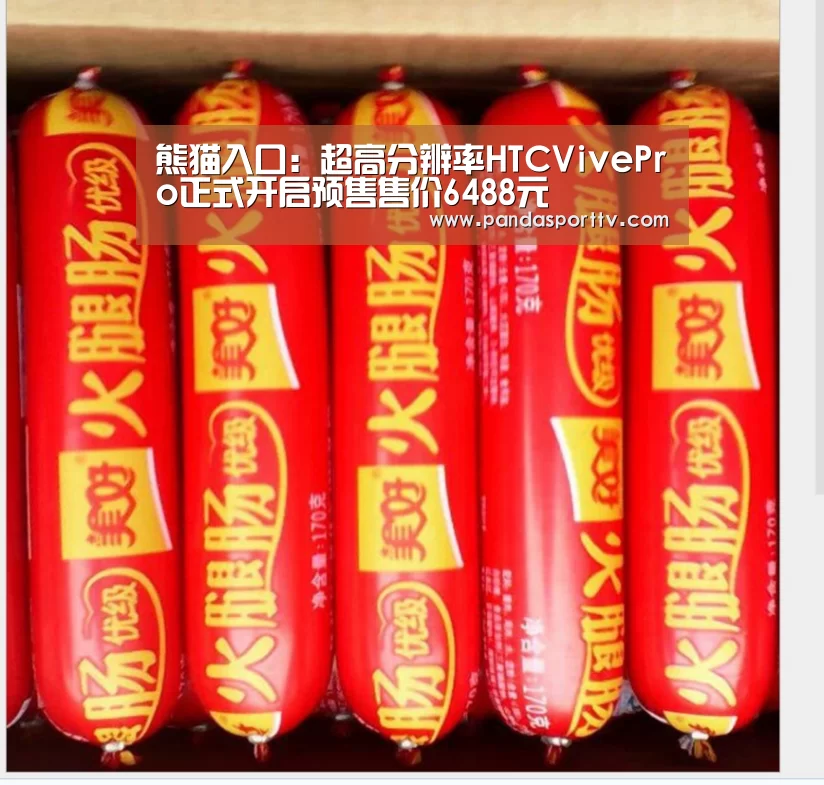 熊猫体育官网